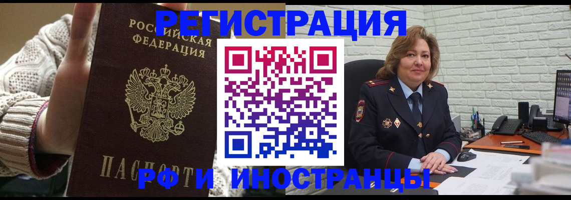 прописка паспорт в Лермонтове