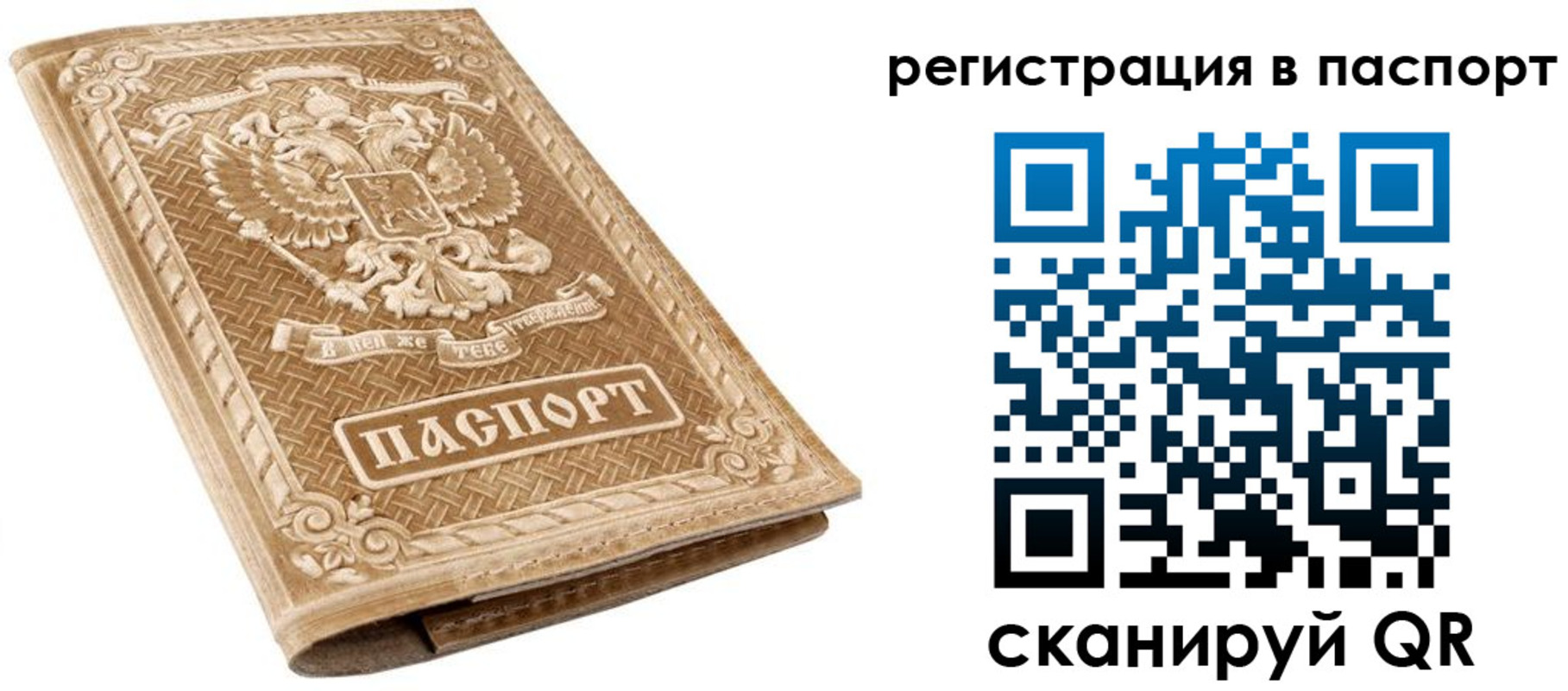 прописка в Лермонтове