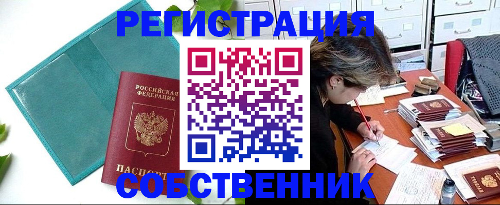 прописка иностранных граждан в Лермонтове