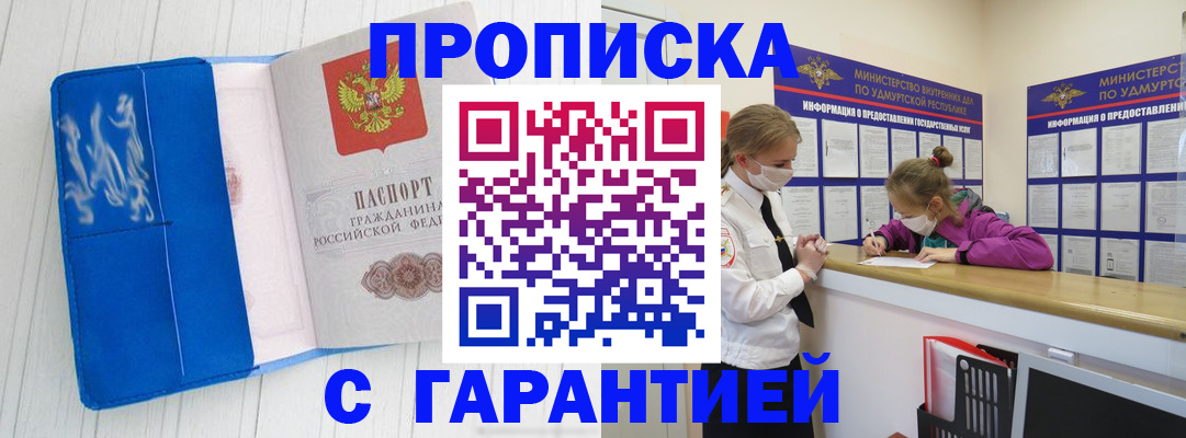 временная регистрация для школы в Лермонтове