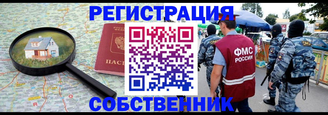 прописка регистрация в Лермонтове