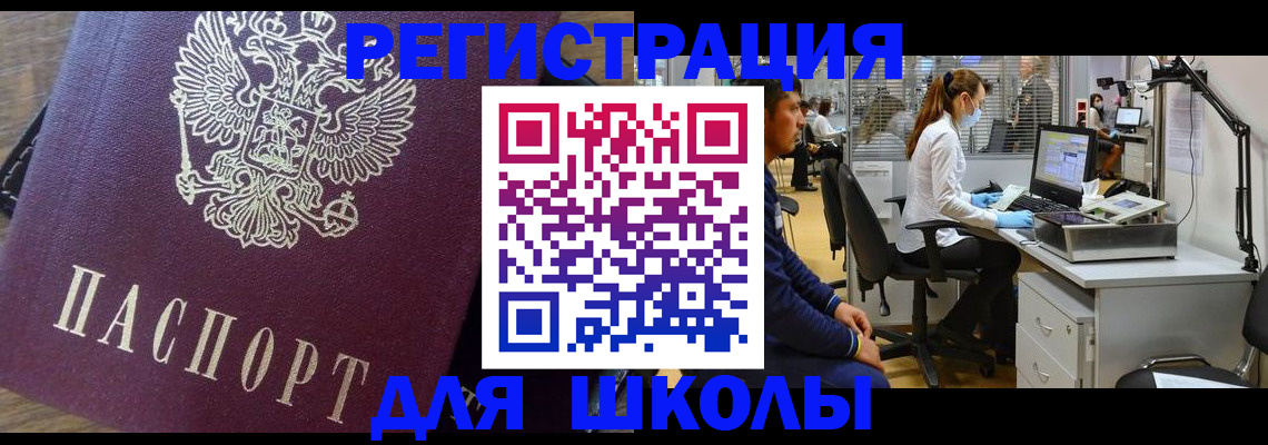 прописка в Лермонтове