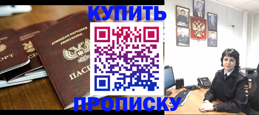 временная регистрация для школы в Лермонтове