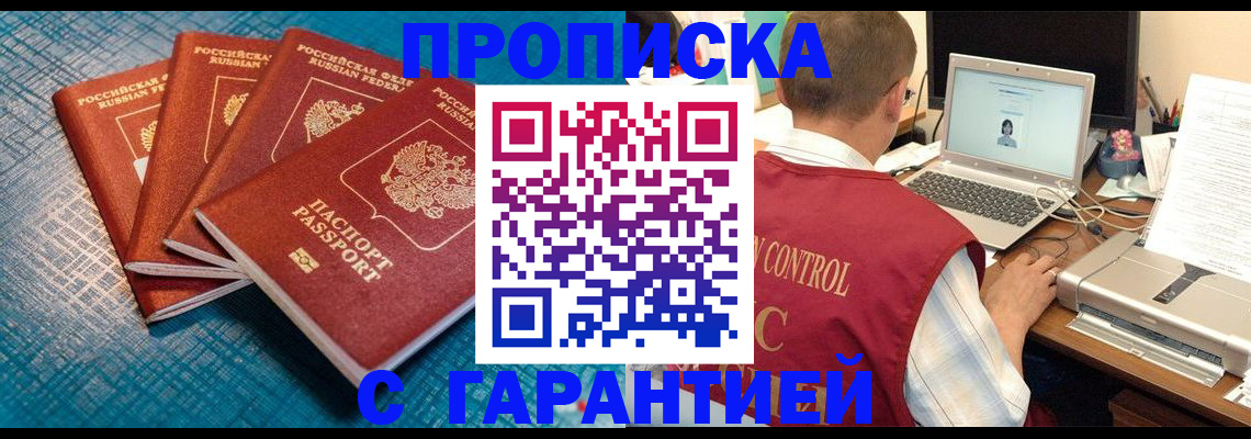 прописка паспорт в Лермонтове