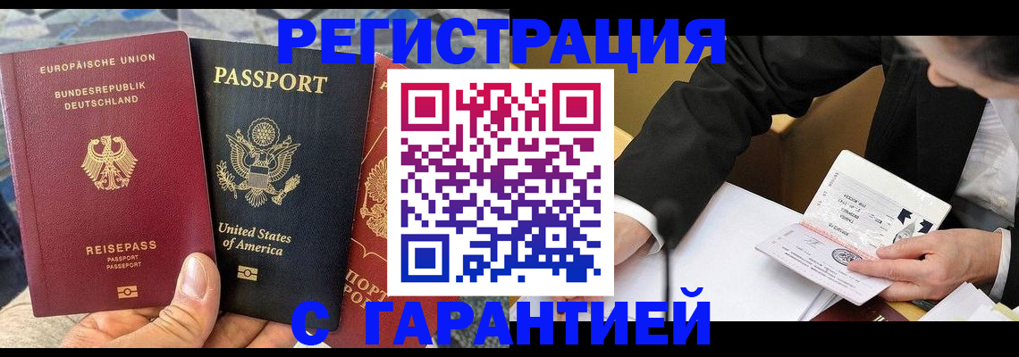 временная регистрация 2025 в Лермонтове